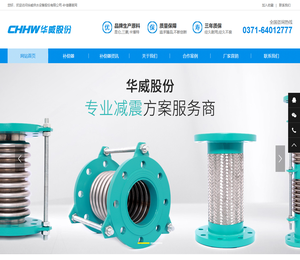 波纹补偿器