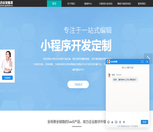昆明小程序开发