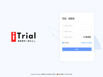 临床研究一体化平台