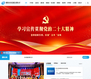 绵阳市水务(集团)有限公司