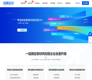 观麦生鲜配送系统