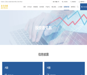 江西金力永磁科技股份有限公司【官网】