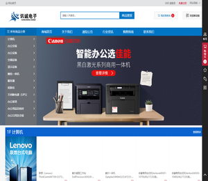 保定市讯诚电子科技有限公司