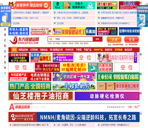 东方保健品网
