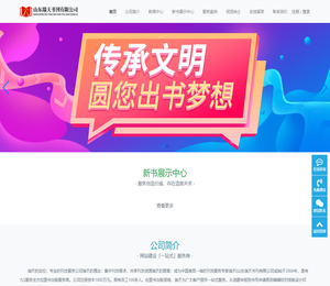 山东瑞天书刊有限公司