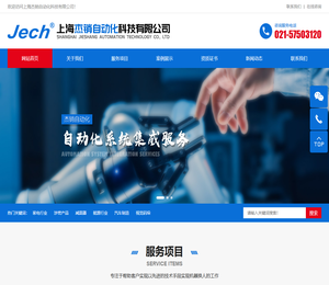 上海杰销自动化科技有限公司