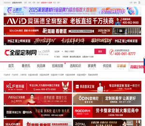 中华全屋定制衣柜网