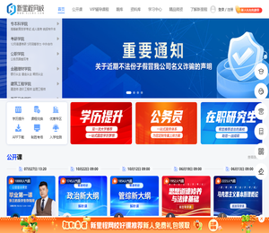新里程教育一站式学历提升与资格考证平台