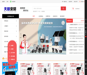 西安天眼网安防批发