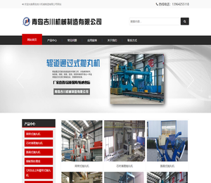 履带式,吊钩式,辊道通过式抛丸机