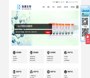 多肽合成，多肽定制，抗体制备，蛋白表达,肽，多肽