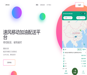 龙码配送平台，聚合订单，聚合跑腿平台，聚合跑腿app，跑腿app