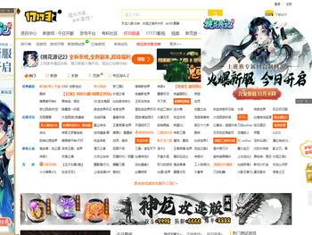 17173网络游戏门户站