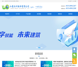 江苏沃叶软件有限公司