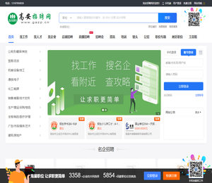 高安招聘网