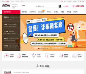 【职坐标】职业技能培训