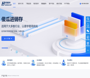 简单的进销存软件