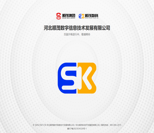 河北顺茂数字信息技术发展有限公司