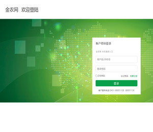 中国农业机械网