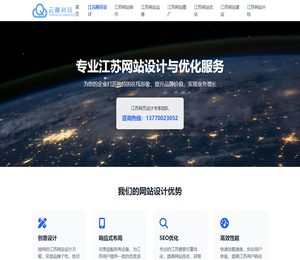 江苏网页设计