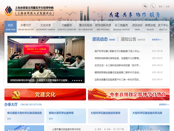 上海研发公共服务平台