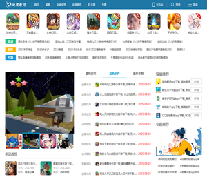 地理教师下载网