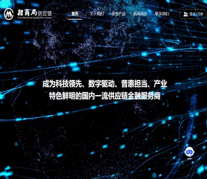 招商局集团供应链金融平台