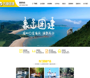 不一样的团建活动