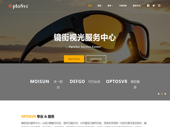 镜街视光服务中心!