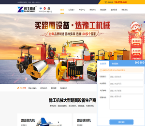路面施工机械设备