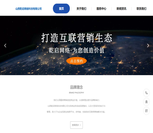 山西乾启网络科技有限公司