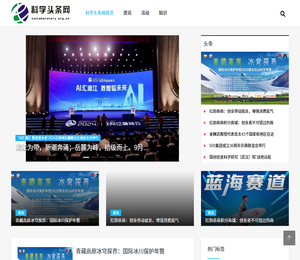 科学头条网