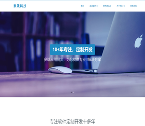 长沙泰晟科技