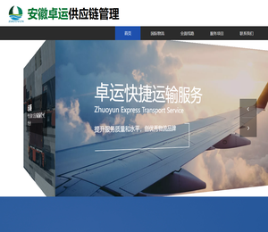 合肥国际物流公司,合肥物流公司