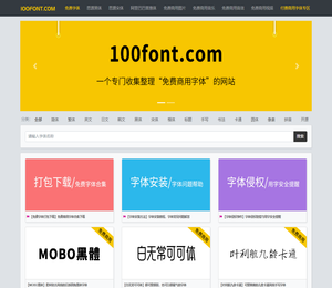 100font.com