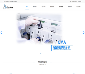 北京贝康医学检验所