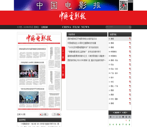 中国电影报