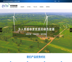 美泽风电设备制造(江苏)有限公司