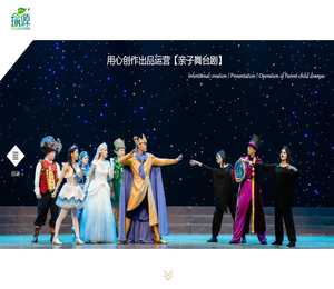 原创舞台剧，亲子剧，儿童剧，公益演出