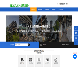 化工设备拆除回收