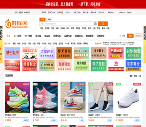 鞋库网