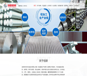 创新新材料科技股份有限公司