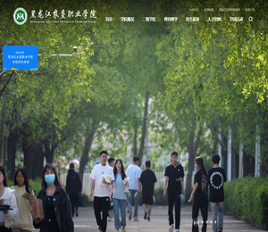 黑龙江农垦职业学院