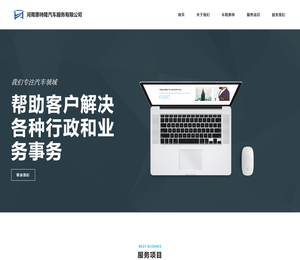 河南惠特隆汽车服务有限公司