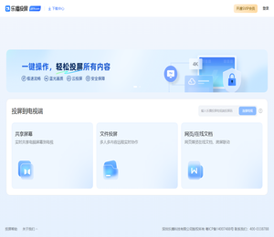 乐播投屏网页版