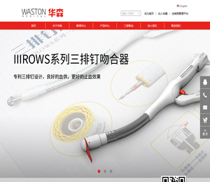 常州华森医疗器械股份有限公司