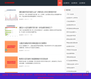 益生菌的功效与作用「涨知识」