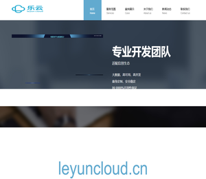 桂林乐云科技有限公司