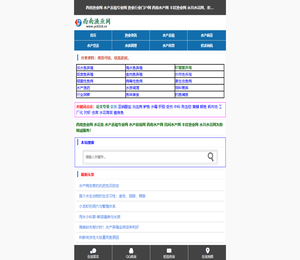欢迎访问北京农学院离退休工作处