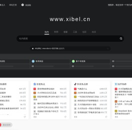 西贝导航